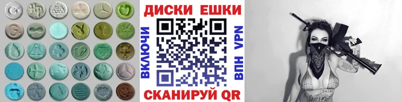 Экстази диски  хочу наркоту  Камышлов 