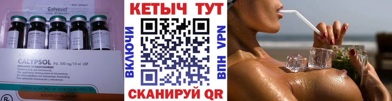 Кетамин ketamine  хочу   Камышлов 
